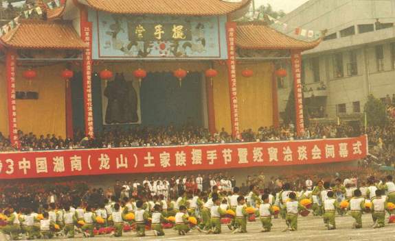 Baishouwu dance performance